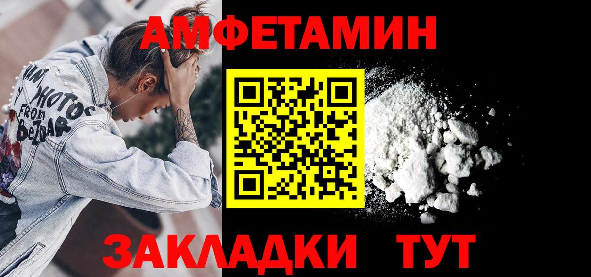 АМФЕТАМИН VHQ  Amphetamine  Майский  Вход с VPN 