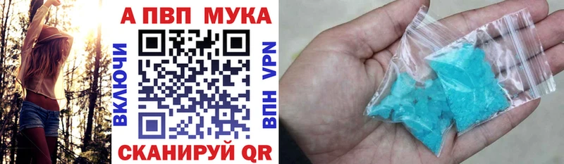 APVP кристаллы мега рабочий сайт Майский