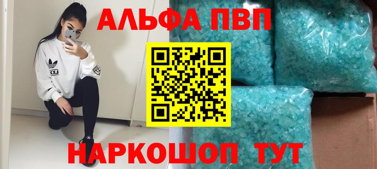Alpha-PVP Crystall Майский