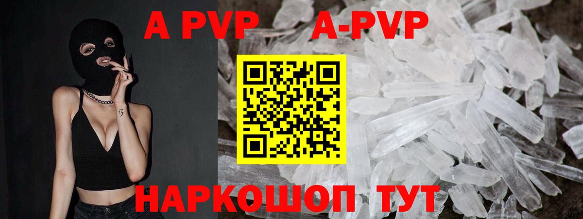 Alpha PVP СК  Alpha PVP СК  Вход с VPN  А ПВП мука  Майский 