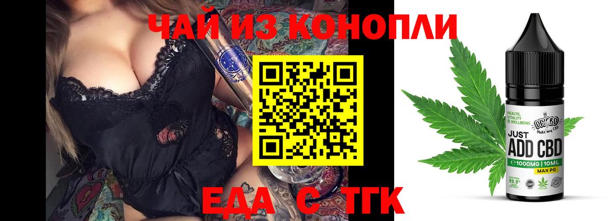 Майский  Печенье с ТГК марихуана  Вход с VPN 