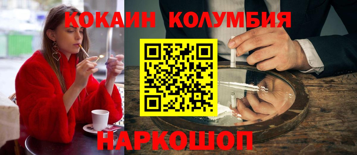 Майский  COCAIN  COCAIN 99%  Вход с VPN  Cocaine Боливия 