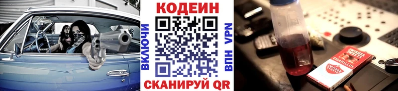 Кодеиновый сироп Lean Purple Drank  Майский 