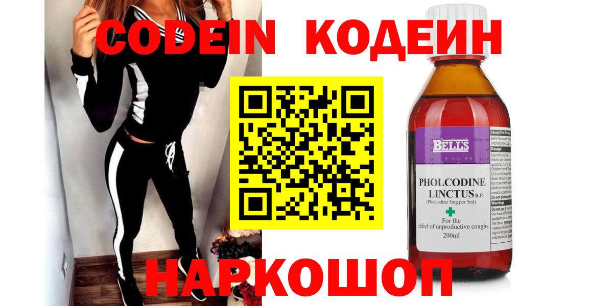 Codein Purple Drank Майский