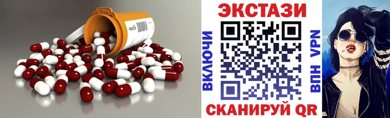 Экстази 250 мг Майский
