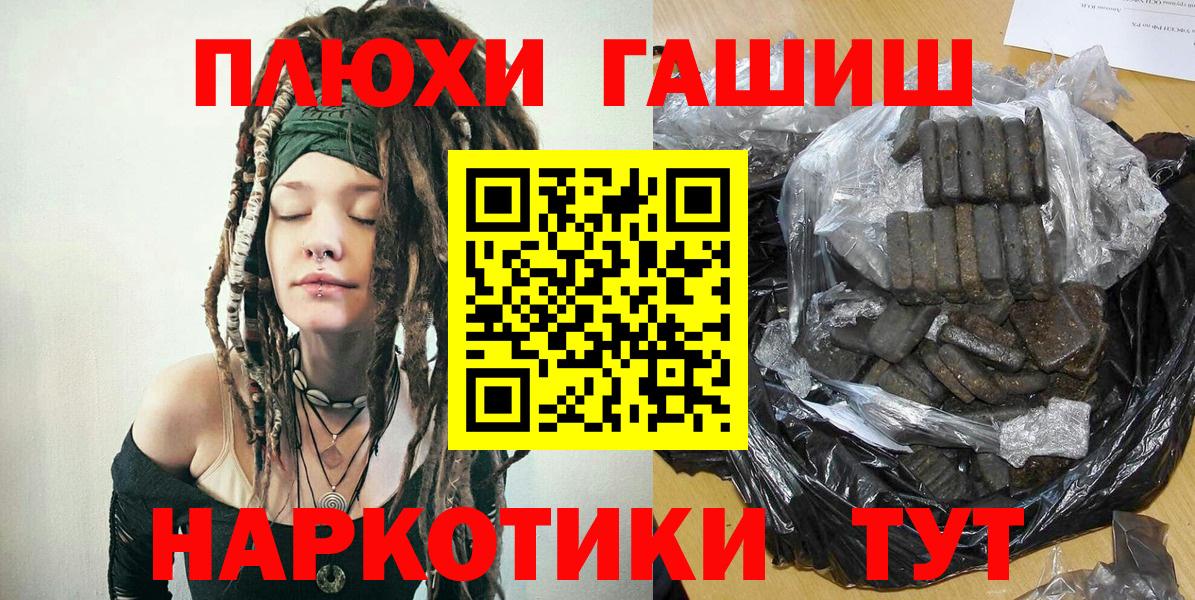 ГАШИШ ice o lator  Вход с VPN  Майский  Гашиш хэш 