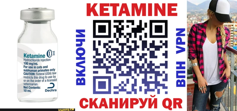 КЕТАМИН VHQ Майский