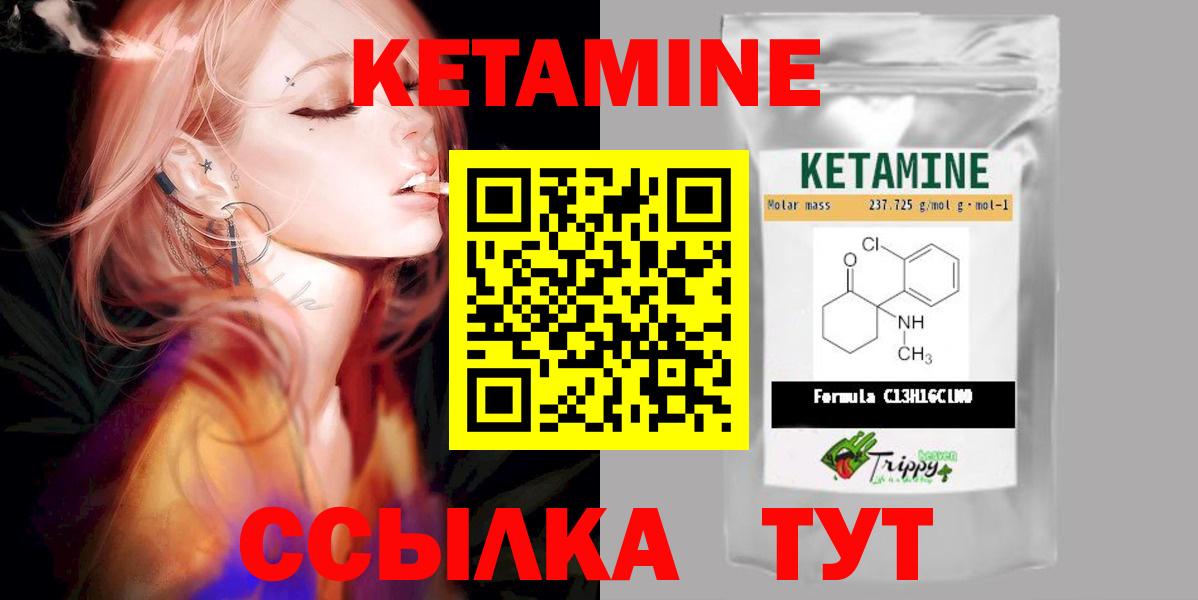 КЕТАМИН VHQ  Вход с VPN  Майский 