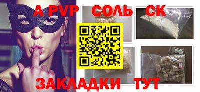 соль ск Чебоксары