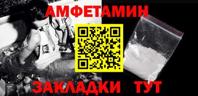 метамфетамин Заволжье