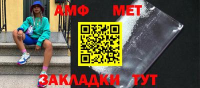 метамфетамин Заволжье