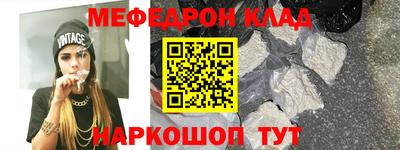 метамфетамин Заволжье