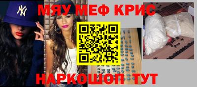 метамфетамин Заволжье