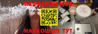 мефедрон мука Жуковский