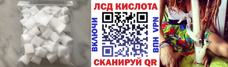 ЛСД экстази кислота  Майский 