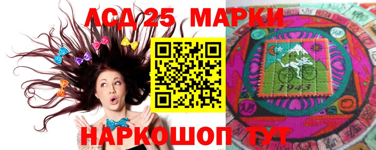 ЛСД экстази кислота  Вход с VPN  Майский 