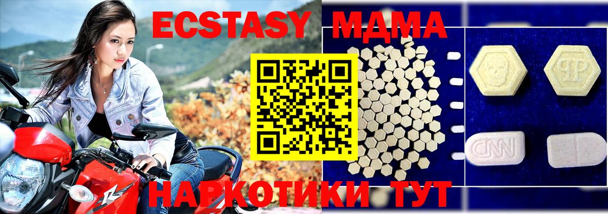 МДМА VHQ  Вход с VPN  MDMA VHQ  Майский 
