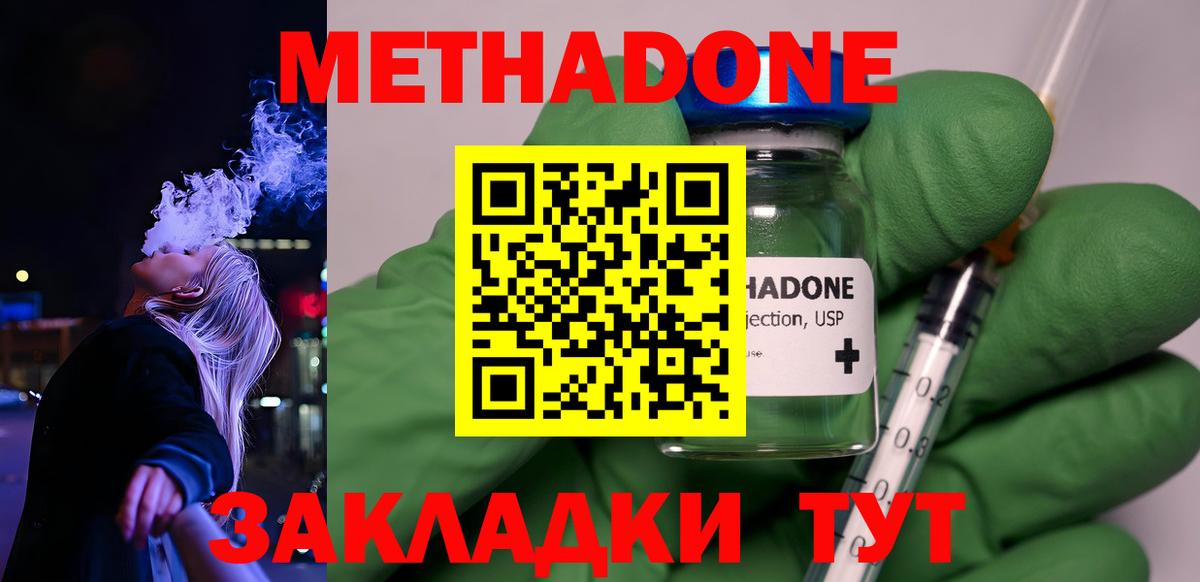 МЕТАДОН мёд Майский