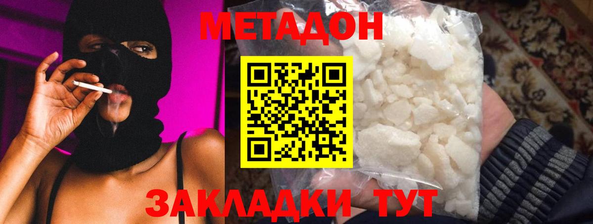 МЕТАДОН VHQ  Вход с VPN  Метадон мёд  Майский 