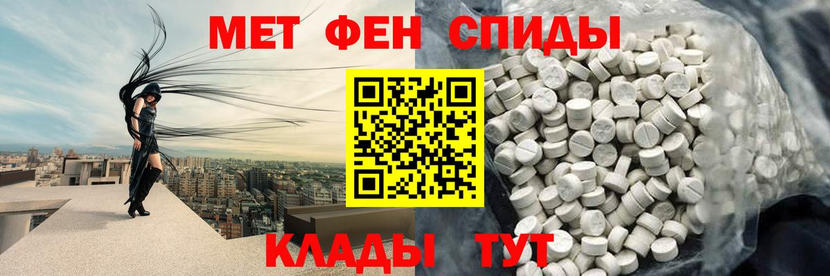 Майский  Первитин винт  МЕТАМФЕТАМИН  Вход с VPN 