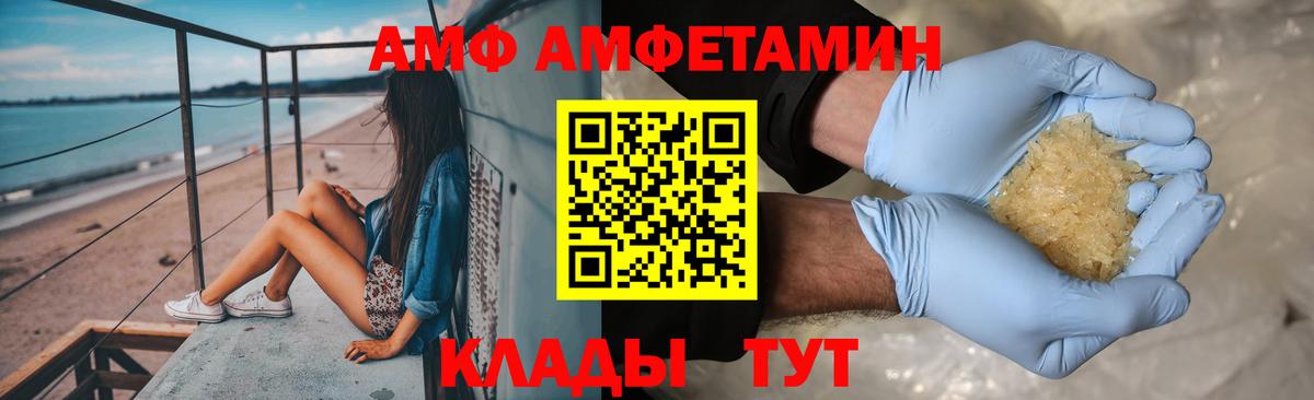 МЕТАМФЕТАМИН мет Майский