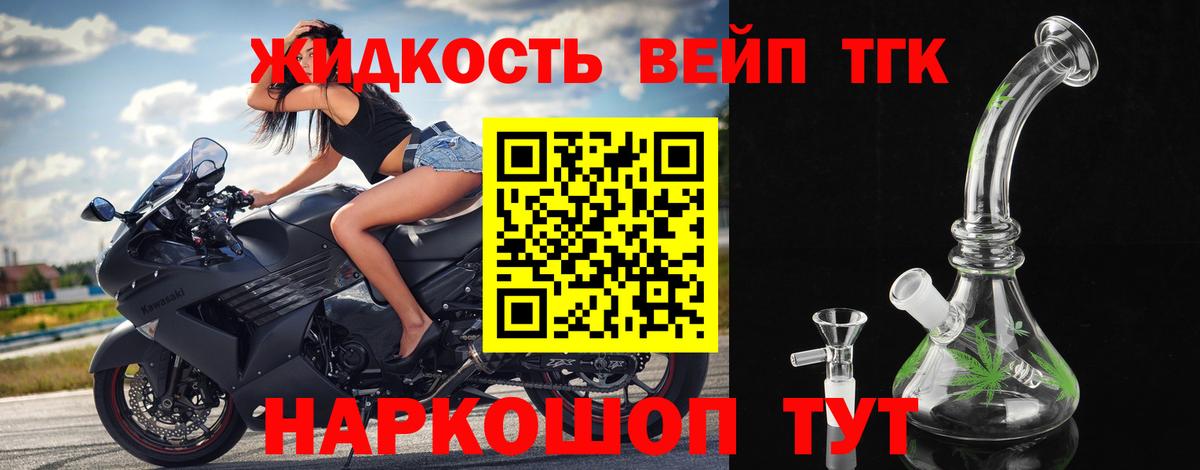 ТГК концентрат  Вход с VPN  Майский  ТГК концентрат 